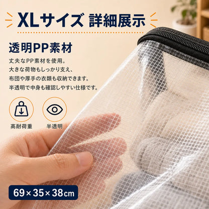 【一気に片付く】中身が見える大容量収納バッグ