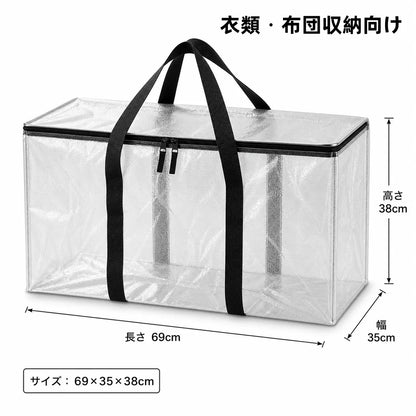 【一気に片付く】中身が見える大容量収納バッグ