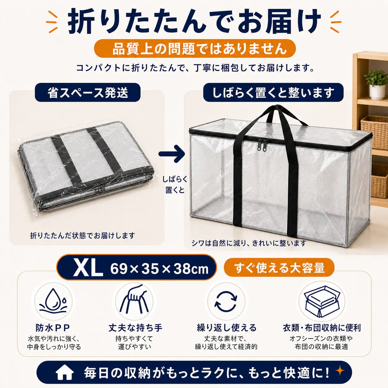 【一気に片付く】中身が見える大容量収納バッグ