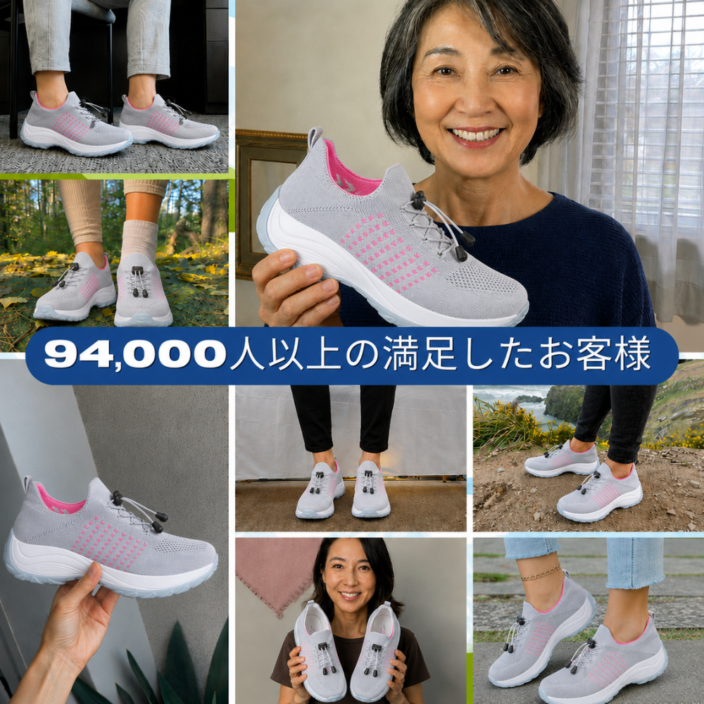 オルソ・ストレッチ クッションシューズ