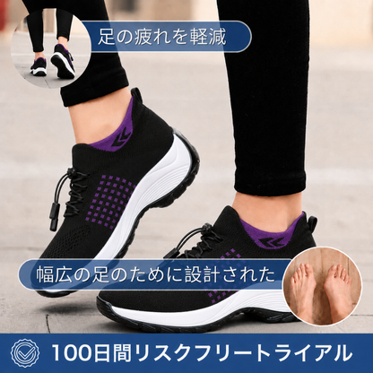 オルソ・ストレッチ クッションシューズ