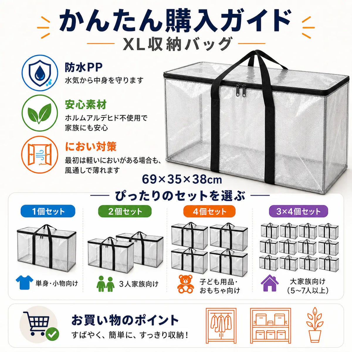 【一気に片付く】中身が見える大容量収納バッグ