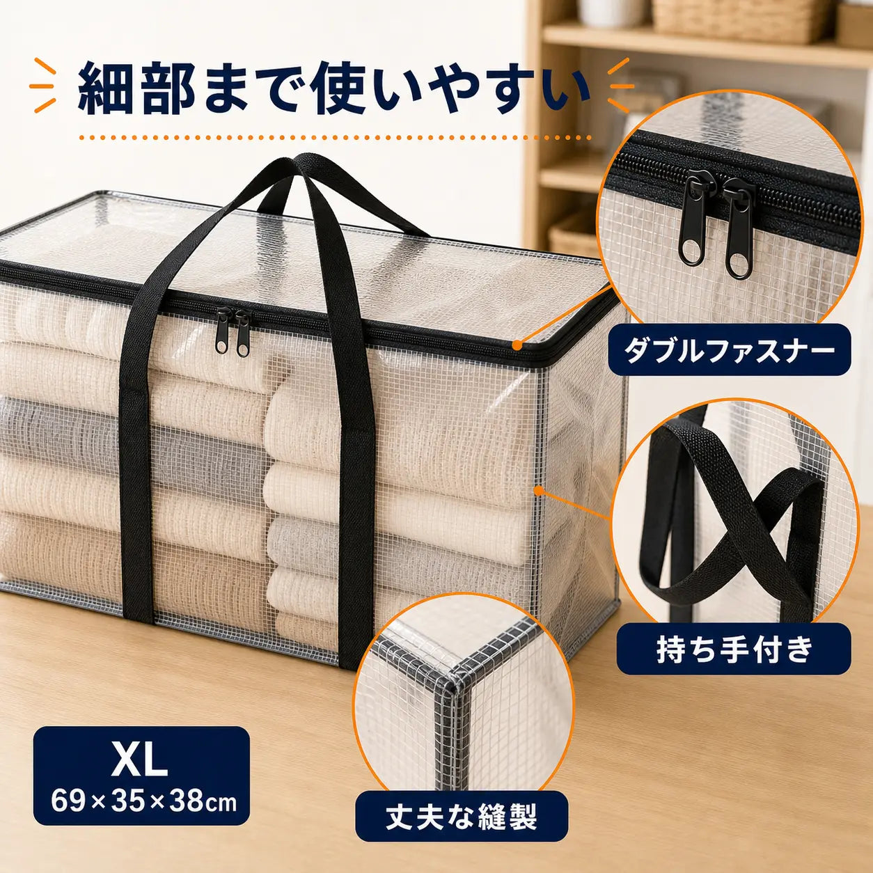 【一気に片付く】中身が見える大容量収納バッグ
