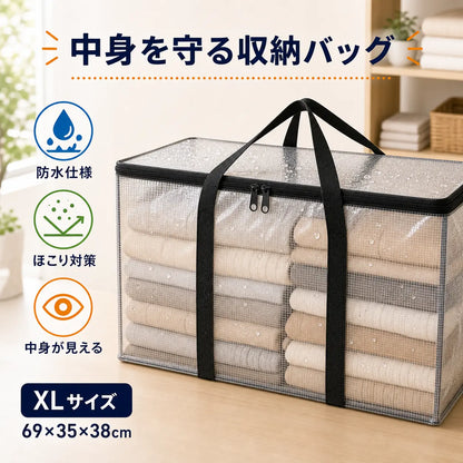 【一気に片付く】中身が見える大容量収納バッグ