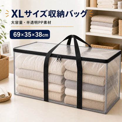 【一気に片付く】中身が見える大容量収納バッグ